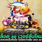 สล็อตxo th